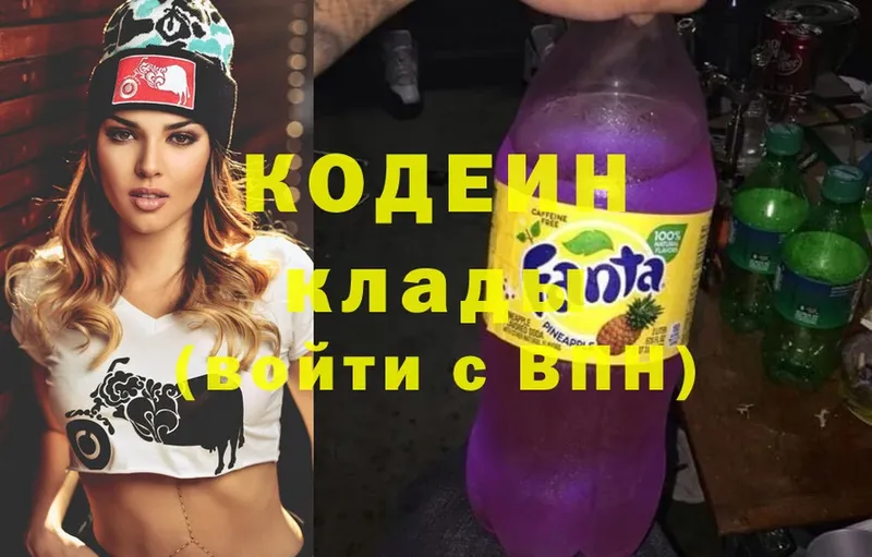 omg как зайти  Балей  Кодеин напиток Lean (лин)  купить закладку 