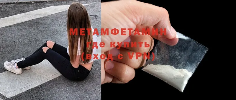 Метамфетамин витя  Балей 